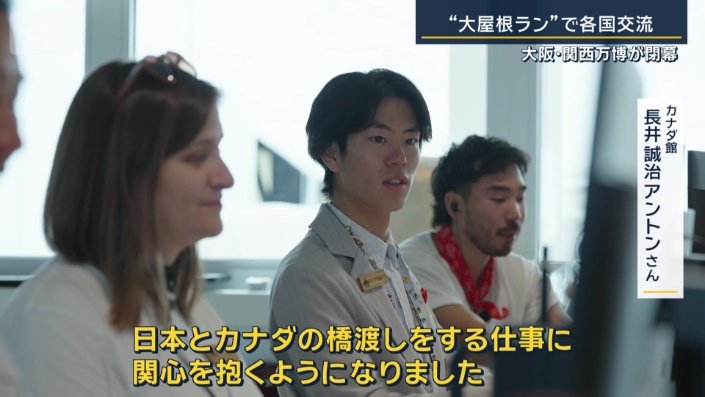 カナダ館　長井誠治アントンさん