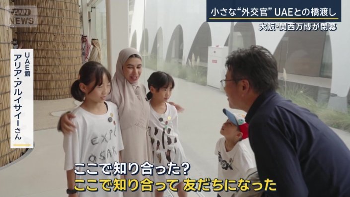 UAE館　アリア・アルイサイーさん