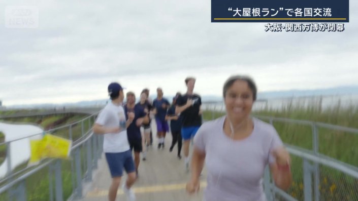 大屋根リング