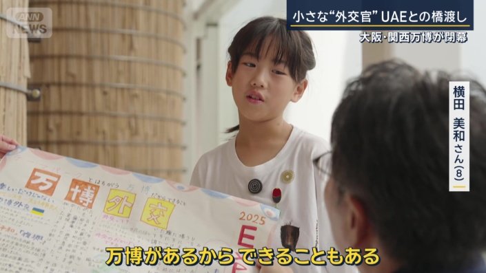 横田美和さん