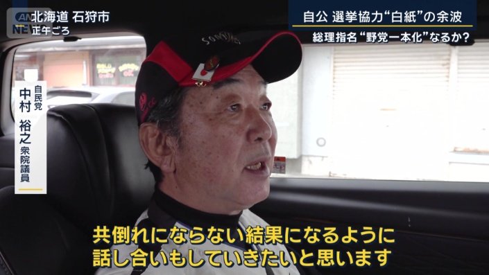 自民党　中村裕之衆院議員