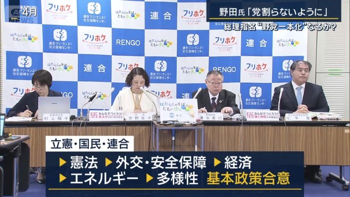 5項目の基本政策