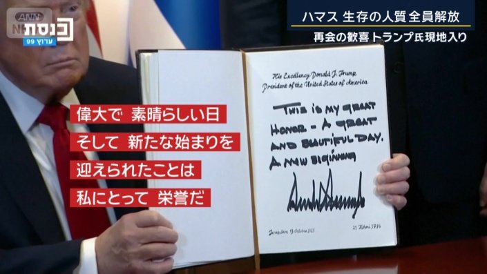 アメリカ　トランプ大統領