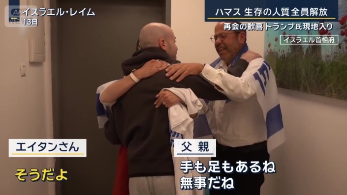 エイタンさん