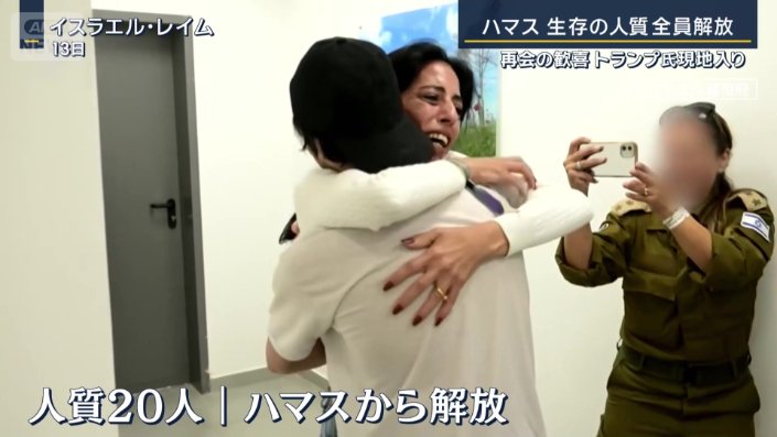 人質20人