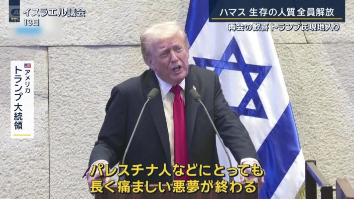 アメリカ　トランプ大統領