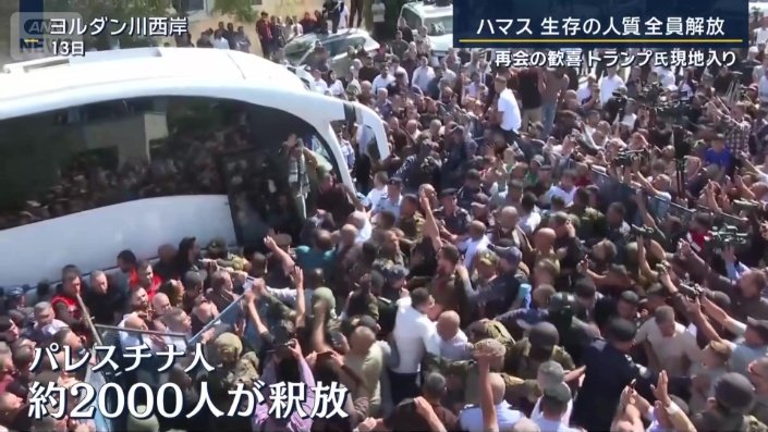 約2000人が釈放