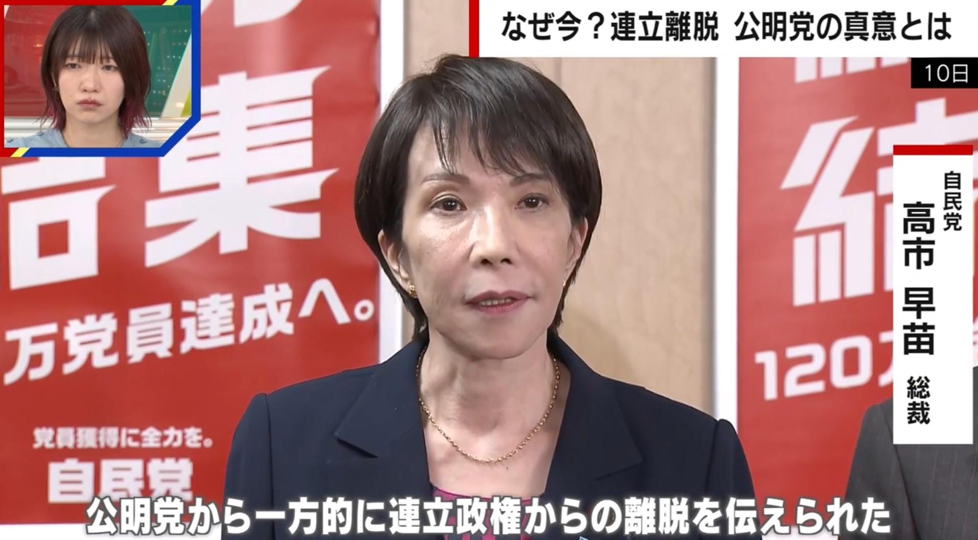 「高市総裁が公明党を蔑ろにする動き」菅義偉氏に頼みに行くも時すでに遅し…自公連立“崩壊”の理由をジャーナリストが解説