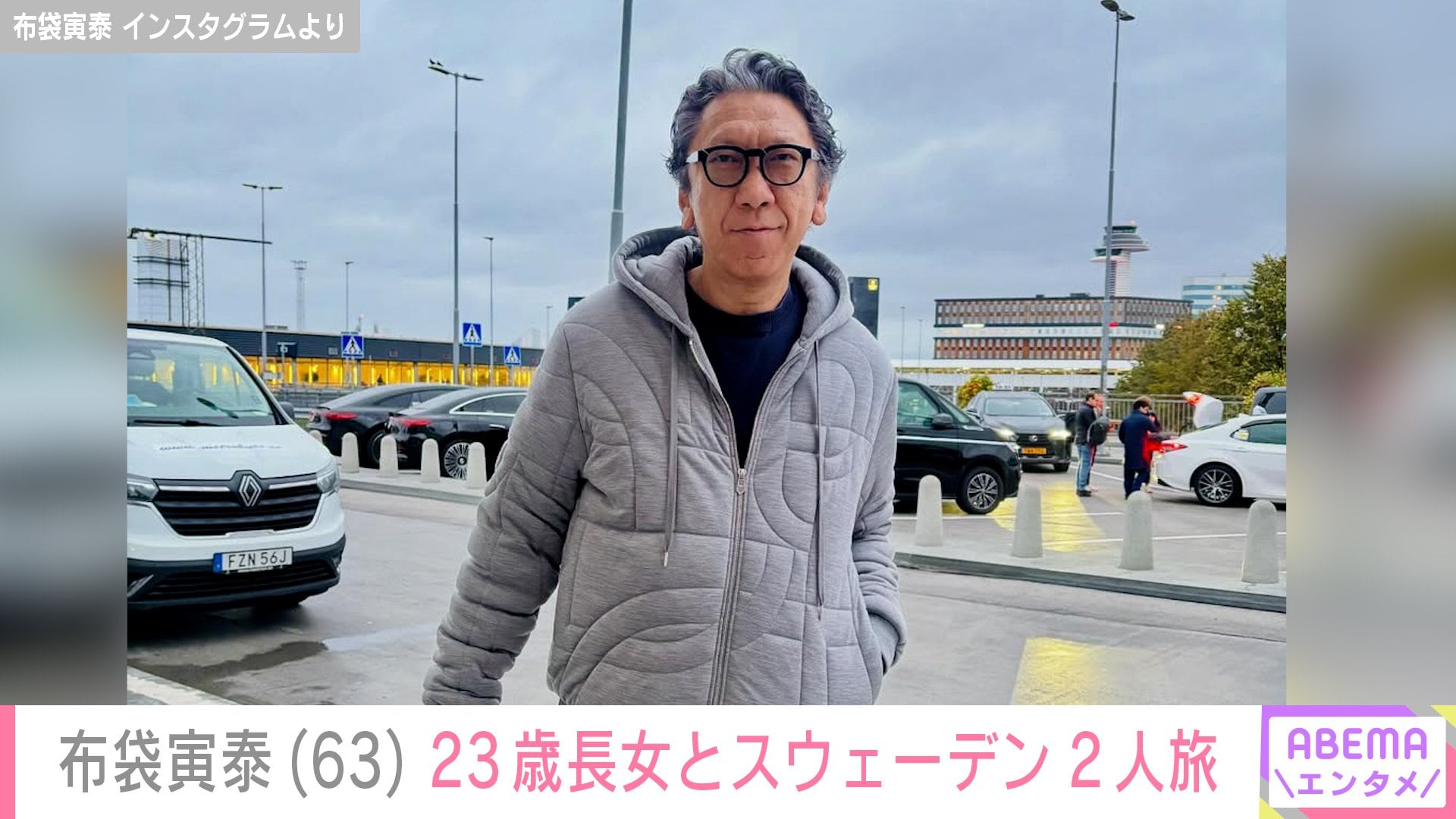 【写真・画像】今井美樹(62)との夫婦ショットが話題・布袋寅泰(63)、23歳長女とスウェーデン旅行「幸せそうな顔」「ステキすぎます」などの反響 2枚目