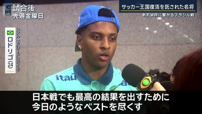 ロドリゴ