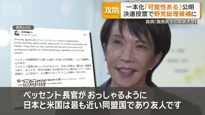 米ベッセント財務長官に対し…