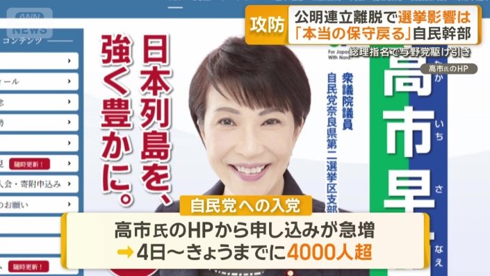 高市氏のホームページ