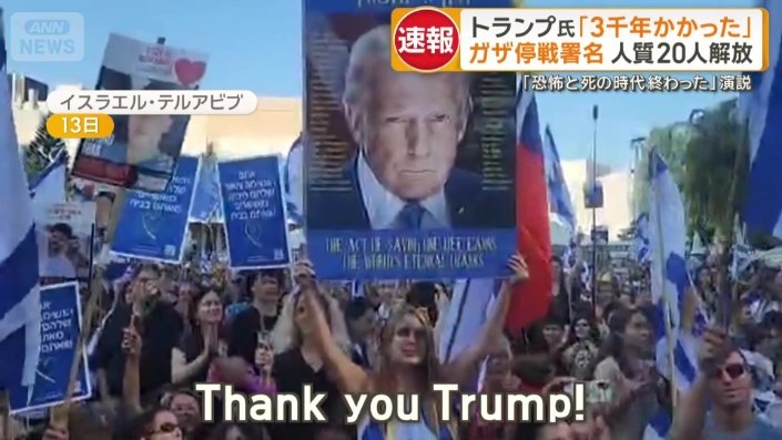 掲げられたトランプ大統領の写真