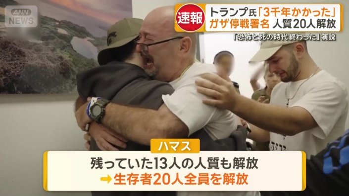 生存者20人全員を解放