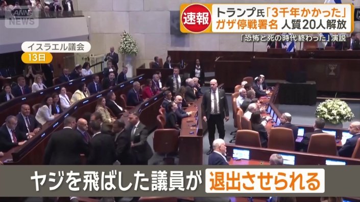演説の最中、野次が上がるも…