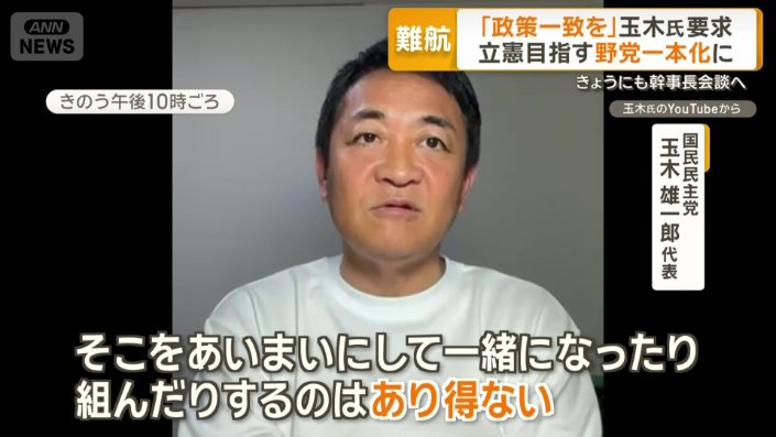 連立には政策の一致を最重要視と改めて訴え