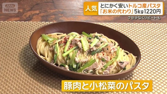 豚肉と小松菜のパスタ