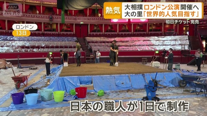 日本の職人が1日で制作した土俵