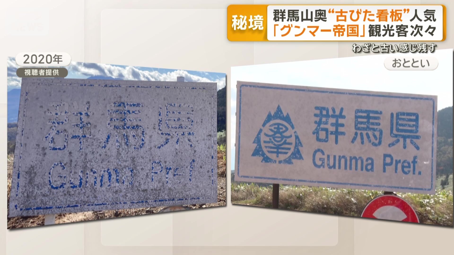 5年前の写真と比較