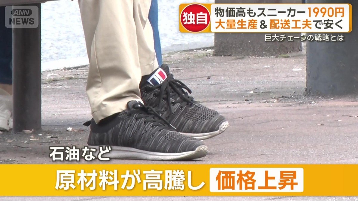 石油など原材料が高騰