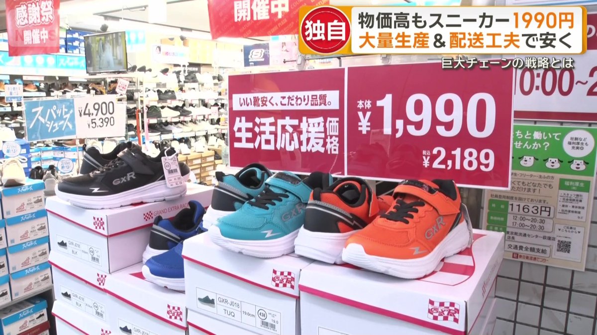 東京靴流通センター