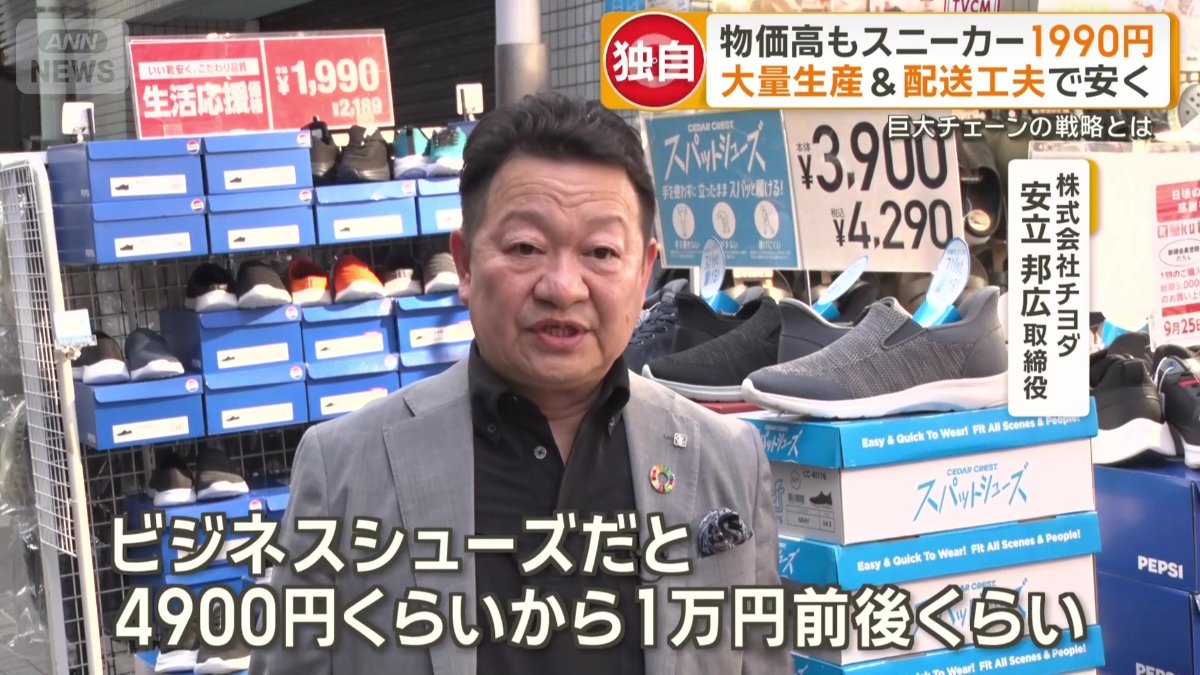 株式会社チヨダ　安立邦広取締役