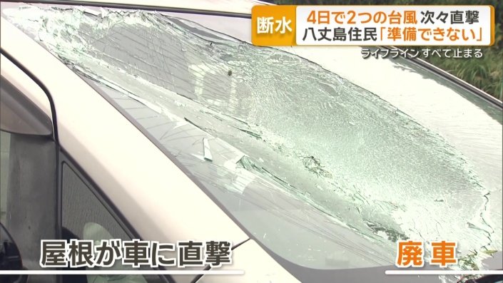 屋根が車に直撃し廃車に