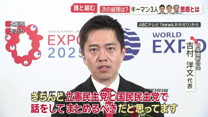 「きちんと立憲民主党と国民民主党で話をして」