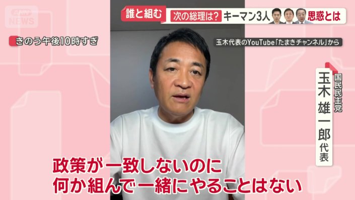 「政策が一致しないのに何か組んで一緒にやることはない」