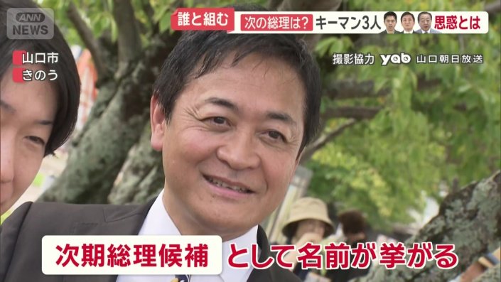 国民民主党の玉木雄一郎代表