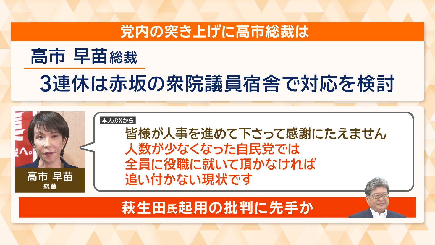 党内結束を呼び掛けた