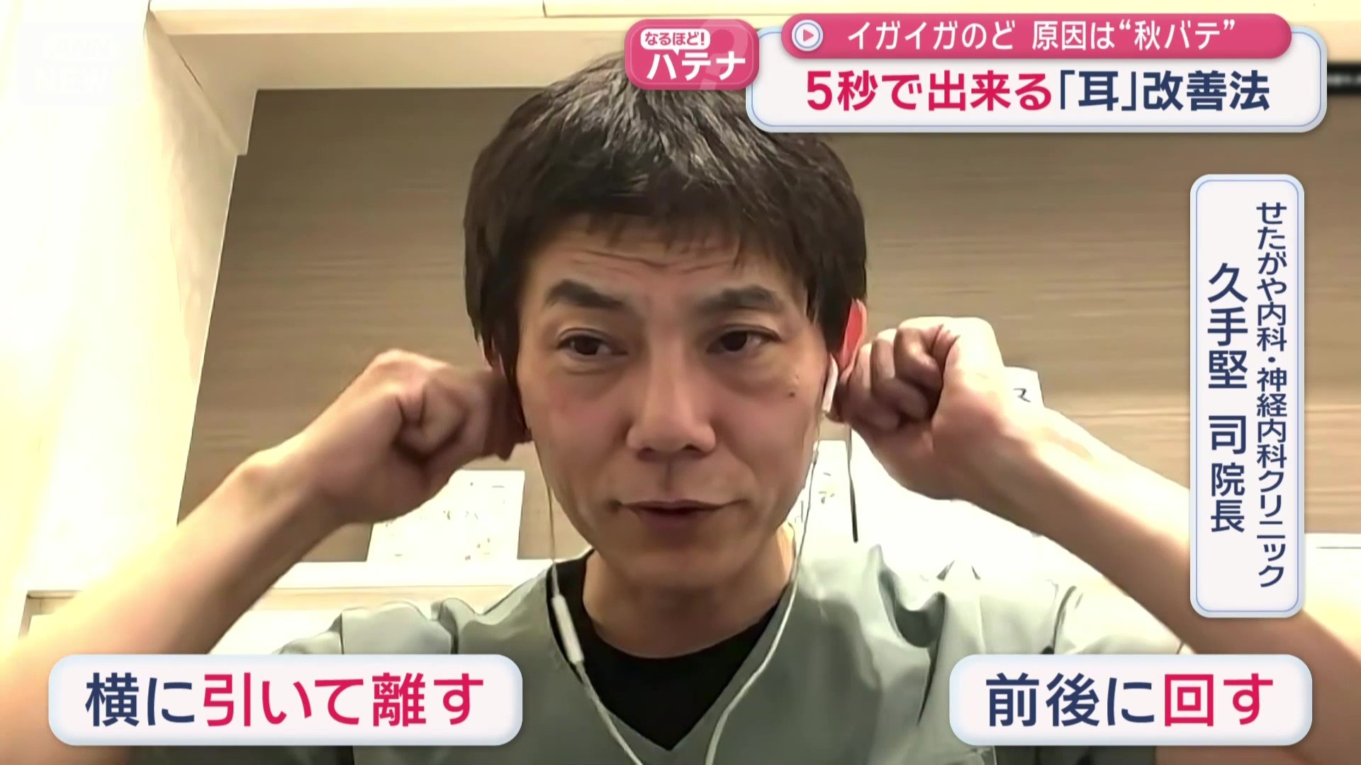 耳も大事なポイント