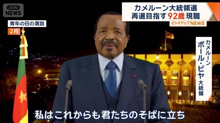再選への意欲をにじませる