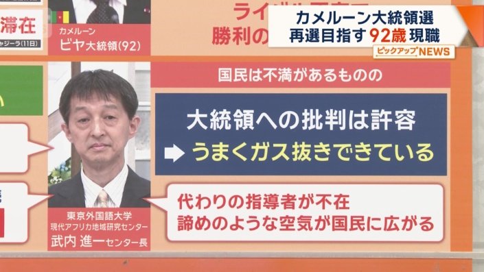 「うまくガス抜きができている側面がある」
