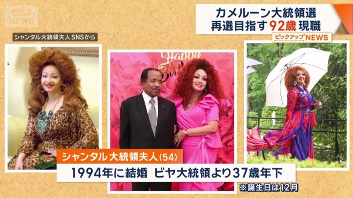 シャンタル夫人（54）