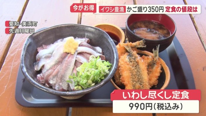 水揚げがあった日限定