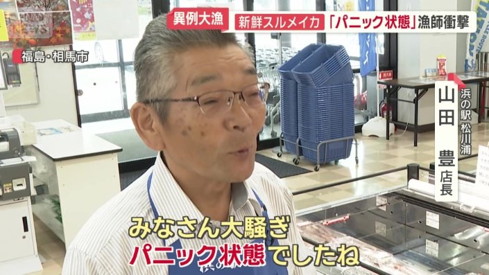 去年より3割ほど安い