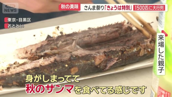その味は？