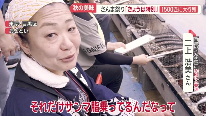今年のサンマに太鼓判