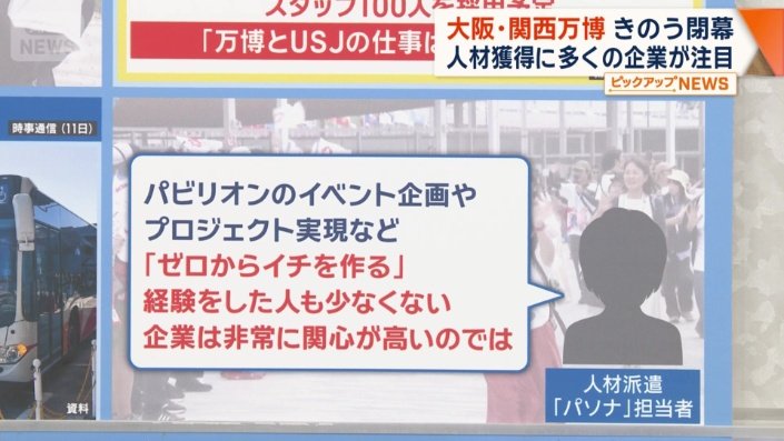 「企業にとっては非常に関心が高い」