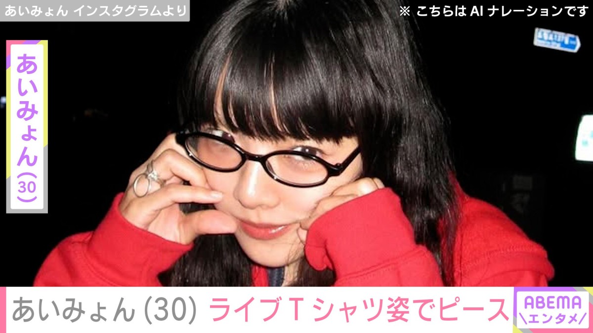 腕のタトゥーが話題・あいみょん（30）、ライブTシャツを着た最新ショットを公開