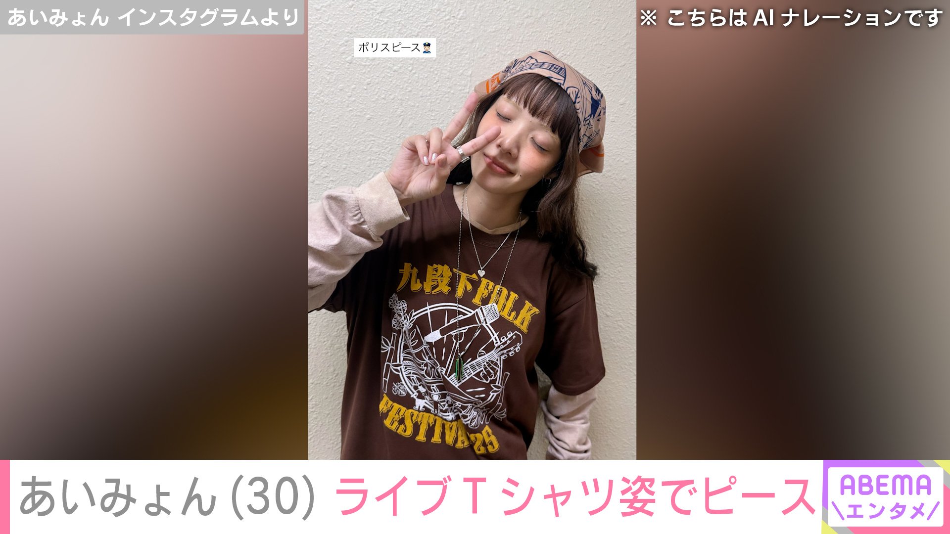 【写真・画像】腕のタトゥーが話題・あいみょん(30)ライブTシャツを着た最新ショット公開 2枚目