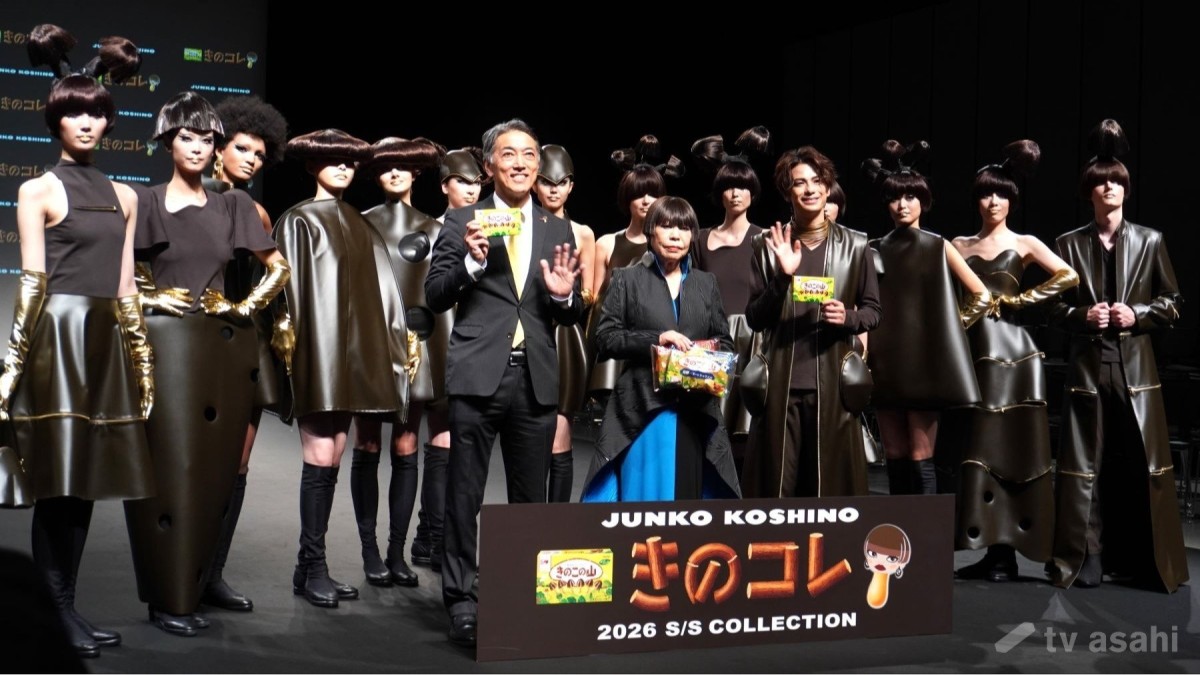 【エンタメ取材現場】森崎ウィン、コシノジュンコ氏　「JUNKO KOSHINO きのコレ2026 S/S COLLECTION」