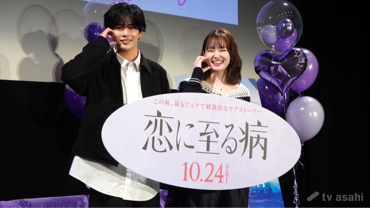 なにわ男子・長尾謙杜＆山田杏奈が“お悩み”発表