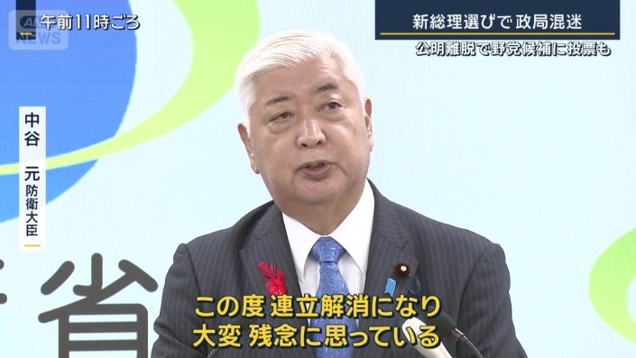 中谷元防衛大臣