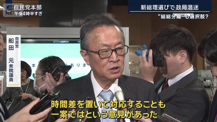 自民党　船田元衆院議員