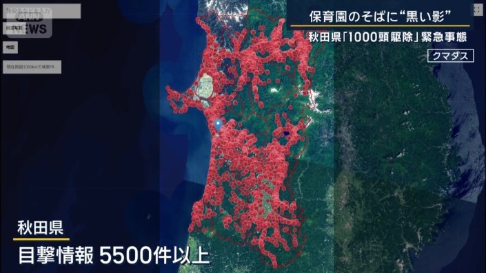 秋田県