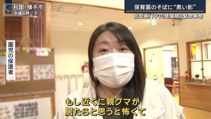 園児の保護者