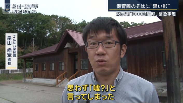 さんない保育園　畠山尚宏園長