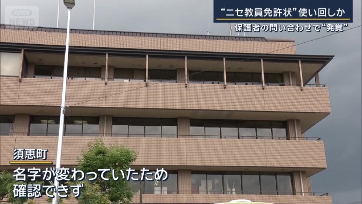 須恵町